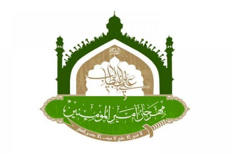 العتبةُ العبّاسيةُ المقدّسة تعتزم إقامةَ النسخة السابعة من مهرجان أمير المؤمنين (عليه السلام) الثقافيّ وتتّخذ من ولاية كشمير منطلقاً له...