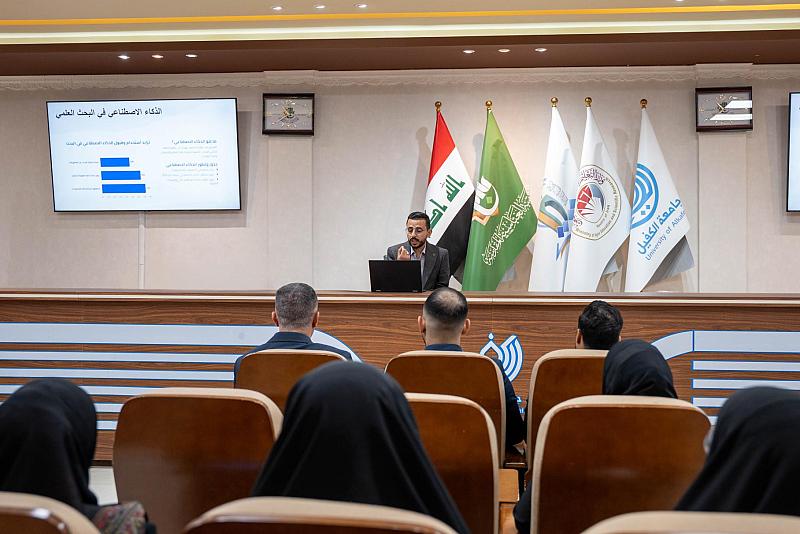 جامعة الكفيل تنظم ورشة عن تقنيات الذكاء الاصطناعي في البحث العلمي