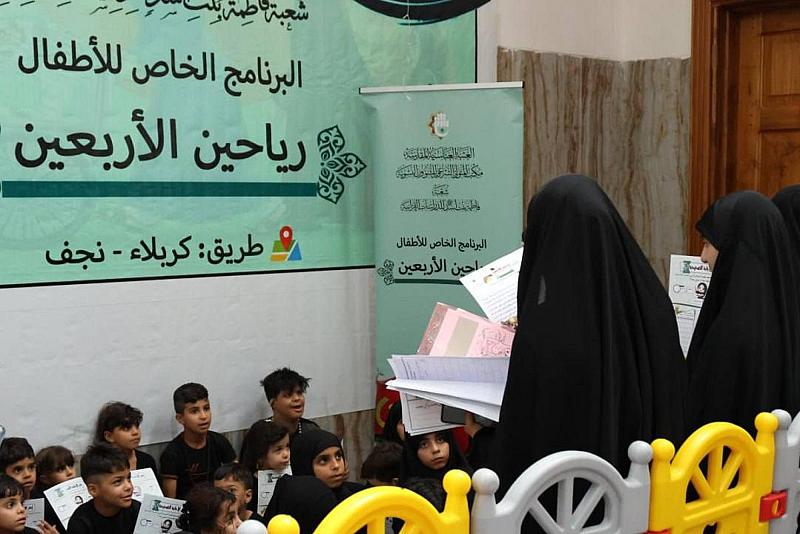لأطفال زائرات الأربعين.. شعبة فاطمة بنت أسد تطلق برنامجها السنوي (رياحين الأربعين)