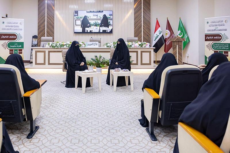 ملتقى الكوثر الثالث يشهد عرض مشهد حواري