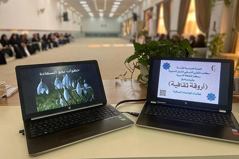 مركز الثقافة الأسرية ينظم برنامج (أروقة ثقافية) لطالبات جامعة كربلاء