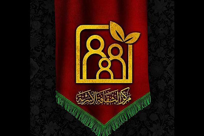 مركز الثقافة الأسرية يعلن عن أسماء الفائزات بمسابقة (مسيرة العطاء) الإلكترونية