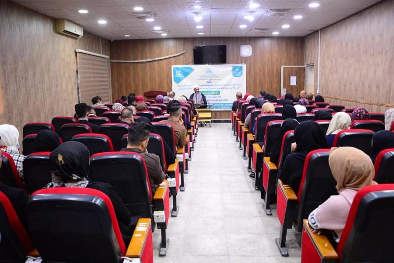 معهدُ القرآن الكريم في بابل ينظّم ندوةً حواريّة بالتعاون مع جامعة بابل