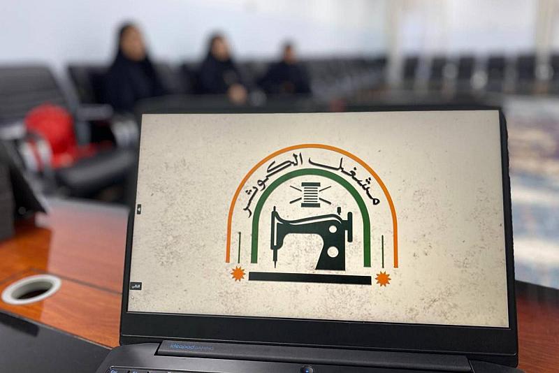 مركز الثقافة الأسرية يطلق برنامج مشغل الكوثر المهاري