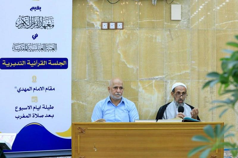 المجمع العلمي للقرآن الكريم يواصل جلساته القرآنية في مقام صاحب الزمان (عجل الله فرجه)