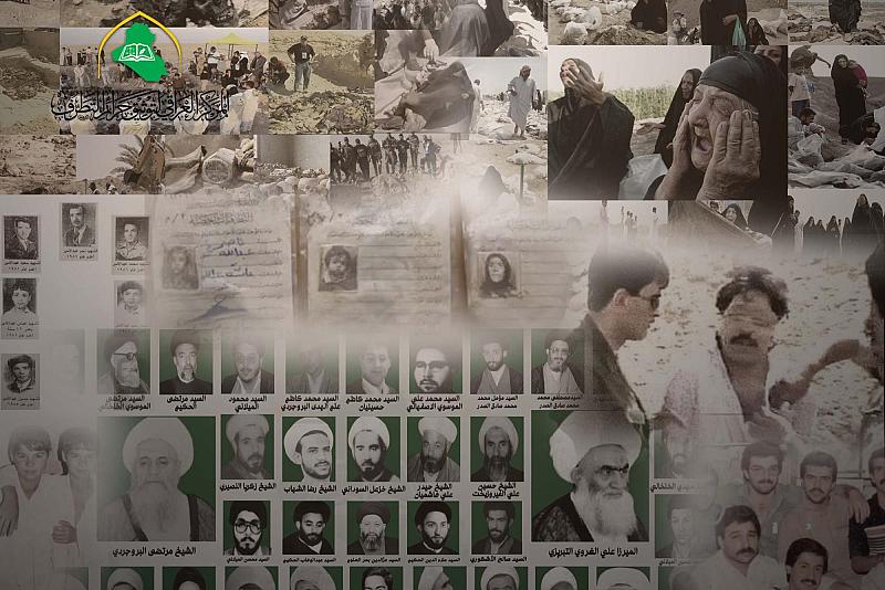 رفاتٌ تُدين وأدلةٌ تحمي.. المركز العراقي يُوثّق جرائم التطرف بموسوعاتٍ تُحصّن الذاكرة الوطنية