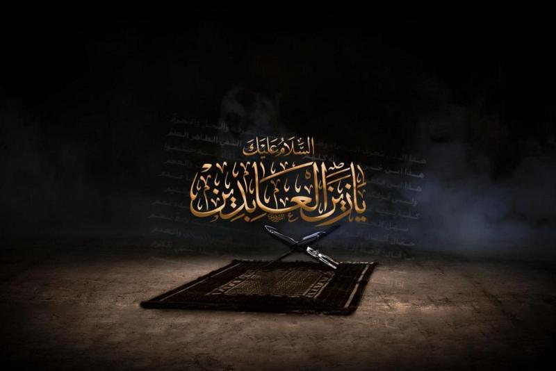 حزن الإمام زين العابدين على أبيه وأهل بيته (عليهم السلام)
