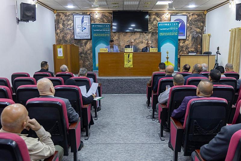 إقامة الجلسة البحثية الرابعة ضمن فعاليات اليوم الثاني من مؤتمر أمير المؤمنين (عليه السلام)