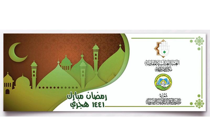 ضمن أنشطة شهر رمضان المبارك: مدارسُ الكفيل النسويّة تُطلق مسابقتَيْن للنساء فقط.