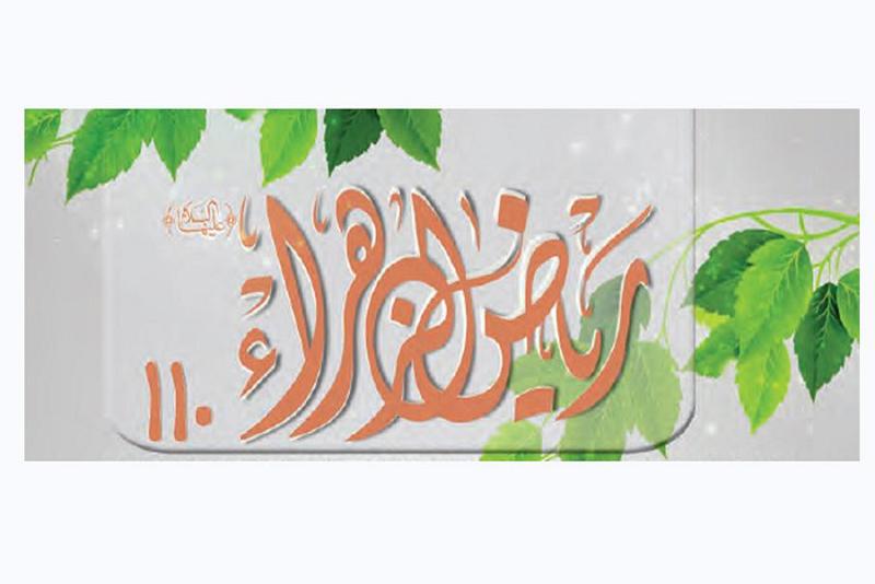 الإعلان عن الفائزات بمسابقة البحوث الإعلاميّة النسويّة..