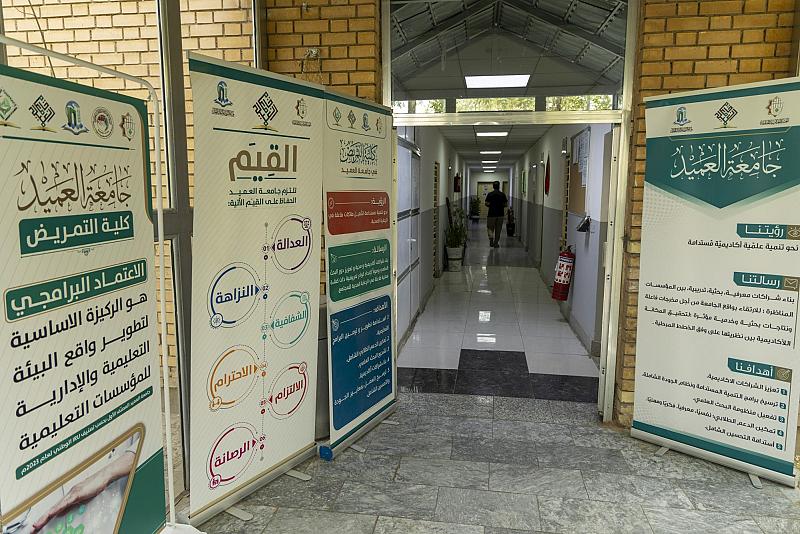 جامعة العميد: حصول كلية التمريض على الاعتماد البرامجي يؤكد التزام الجامعة بأعلى معايير الجودة الأكاديمية