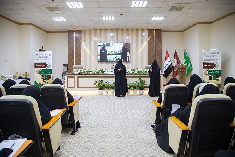 ضمن ملتقى الكوثر الثالث.. ورشة تسلط الضوء على بناء الوعي القرآني لدى النساء