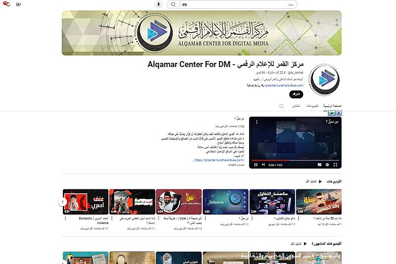 قسم الشؤون الفكرية: جهود متواصلة لتعزيز الوعي الديني والاجتماعي عبر الفضاء الإلكتروني