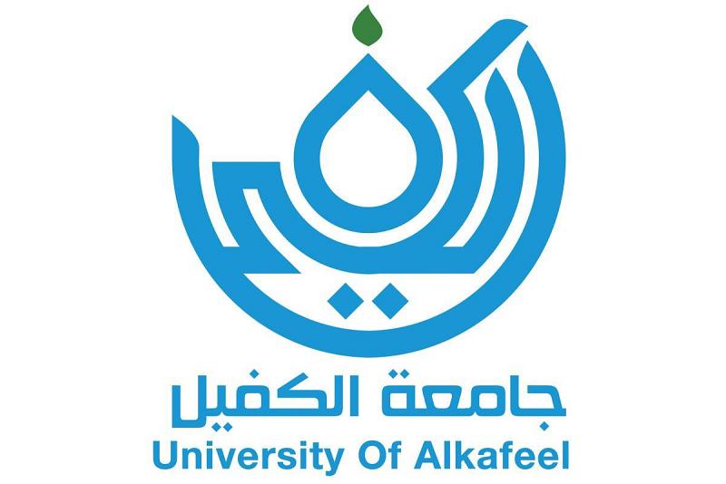 جامعةُ الكفيل تُعلن عن الحدود الدنيا للتقديم إليها للعام الدراسيّ (2020 / 2021م)