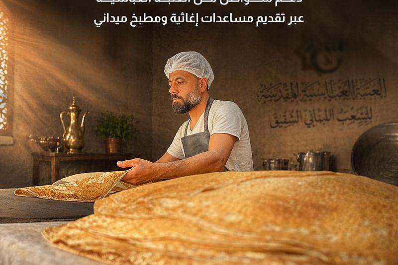 دعم متواصل من العتبة العباسية عبر تقديم مساعدات إغاثية ومطبخ ميداني