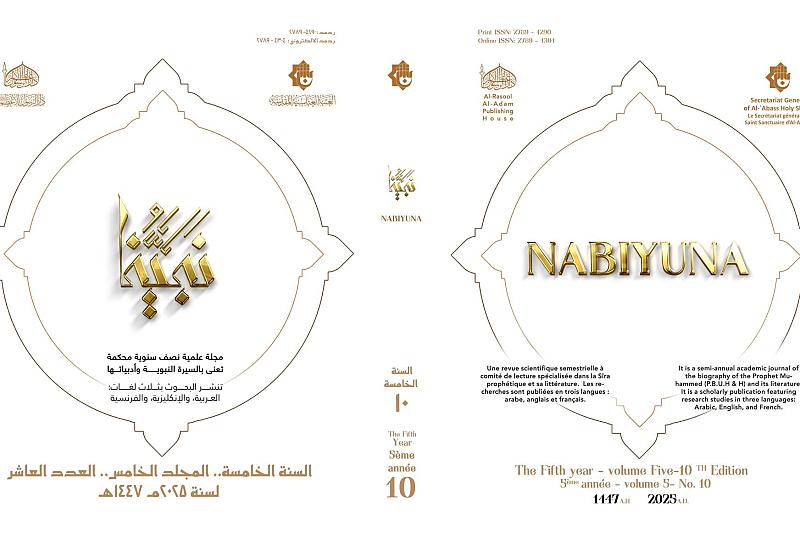 قسم الشؤون الفكرية يصدر العدد العاشر من مجلة (نبينا) العلمية المحكمة