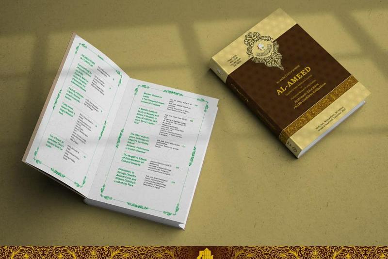 مجلّةُ العميد المحكّمة تُصدر عددها الأخير لسنة 2020م