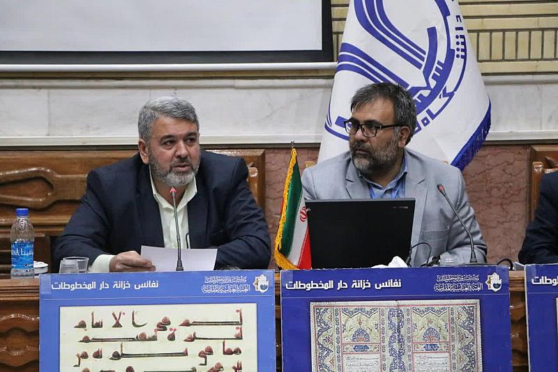 قسم الشؤون الفكرية يقدم بحثا علميا حول مكتبة ودار مخطوطات العتبة العباسية في مؤتمر دولي