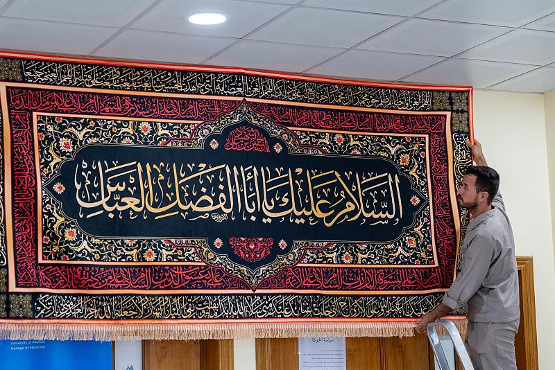 جامعة الكفيل تنشر لافتات الحزن استعدادًا لشهر المحرم الحرام