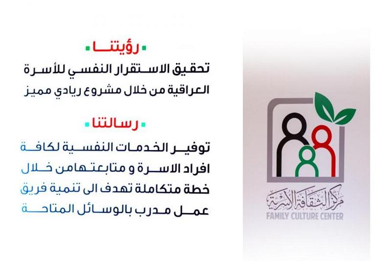 مركزُ الثقافة الأسريّة يُطلق خدمةَ الاستشارة الإلكترونيّة للنساء فقط