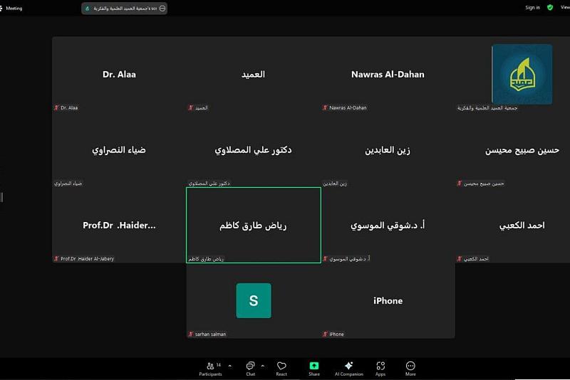 جمعية العميد تعقد اجتماعها الدوري الإلكتروني لمناقشة محاور مؤتمرها العلمي الثامن