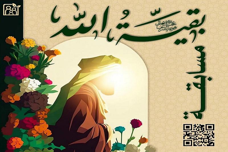 مركز الثقافة الاسرية يطلق مسابقته الدينية (بقية الله)