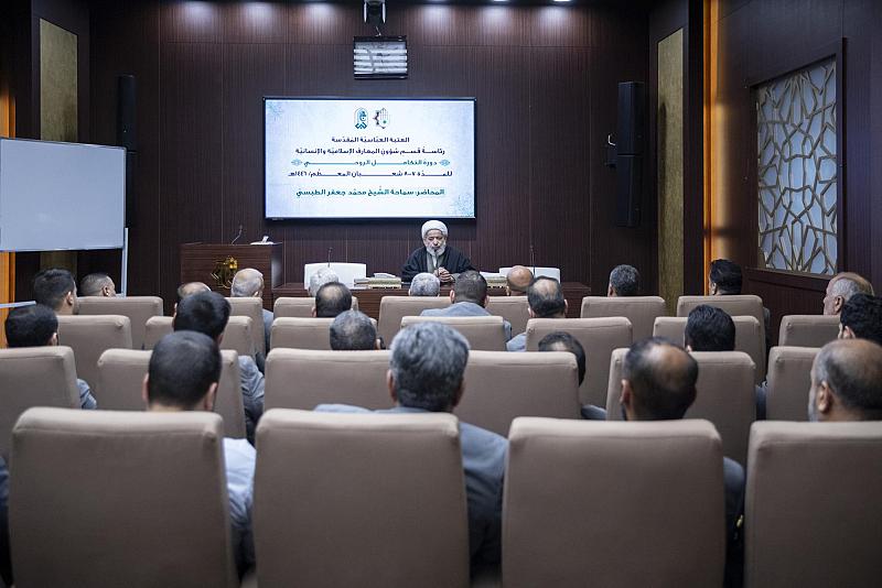 العتبة العباسية المقدسة تقيم دورة التكامل الروحي لعدد من منتسبيها