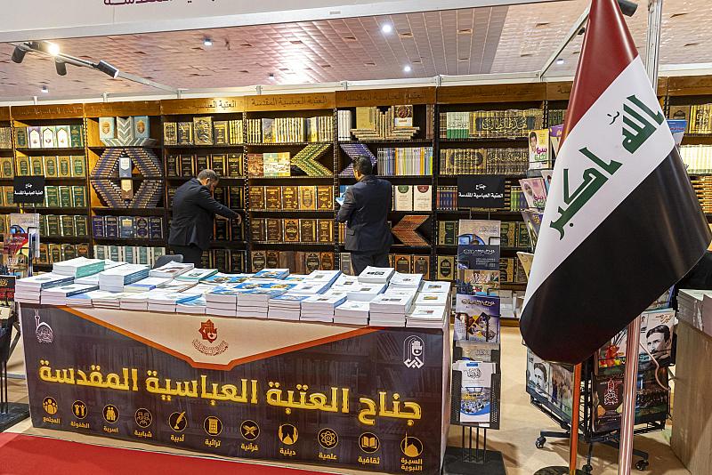 بأكثر من 650 إصدارًا.. العتبة العباسية تشارك في معرض بغداد الدولي للكتاب بنسخته الخامسة والعشرين