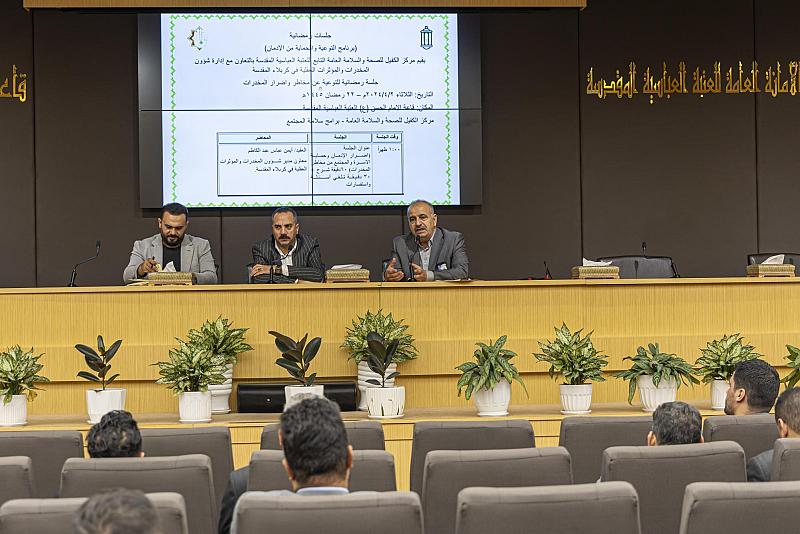 مركز الكفيل للصحة والسلامة العامّة يقيم ندوة للتوعية بمخاطر وأضرار المخدّرات