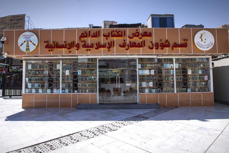 معرضُ الكتاب الدائم: نافذةٌ ثقافيّة مهمّة لقسم شؤون المعارف