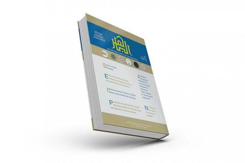 بطروحاتٍ بحثيّة اتّسمت بالموضوعيّة العلميّة وحداثويّة الطرح: إصدارُ عددين من مجلّة الباهر العلميّة المحكّمة..