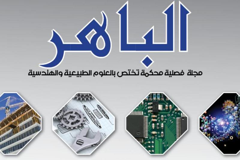 مركزُ العميد الدوليّ للدراسات والبحوث بصدد إصدار مجلّةٍ علميةٍ محكّمة..
