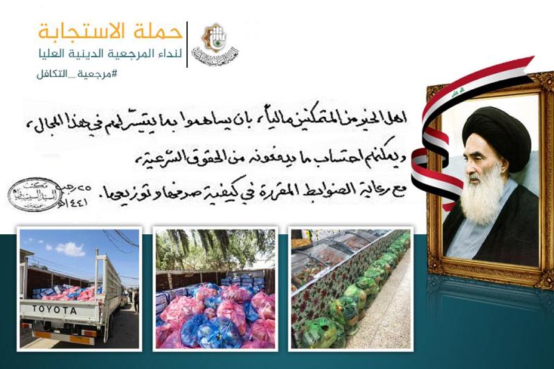 المرجعيّةُ الدينيّةُ العُليا: يُمكن لأهل الخير احتساب ما يدفعونه في دعم العوائل المتضرّرة من الحقوق الشرعيّة