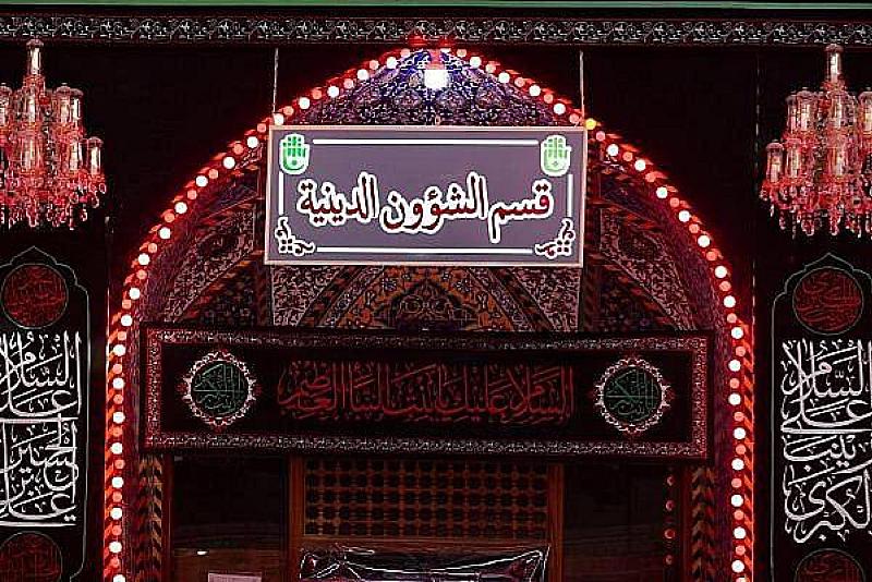 قسم الشؤون الدينيّة يُحصي أعماله خلال زيارة الأربعين