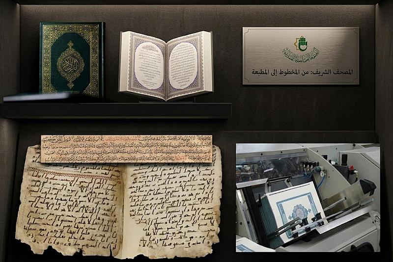 المصحف عبر العصور.. كيف أعاد مصحف النجف صياغة تأريخ الطباعة القرآنية برؤية عالمية؟