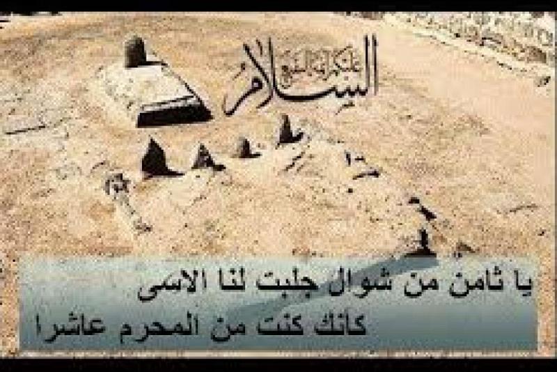 إحياءً لذكرى فاجعة البقيع: مركزُ تراث كربلاء يُقيم معرضاً صوريّاً..