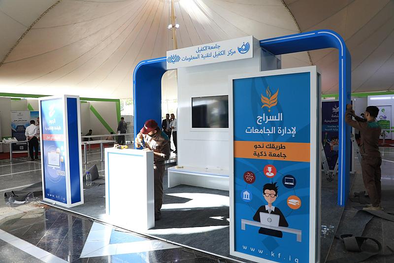 جامعة الكفيل تستعدّ لعرض الأنظمة الرقمية لمركزها في مُلتقى الكفيل لتكنولوجيا المعلومات والتقنيات