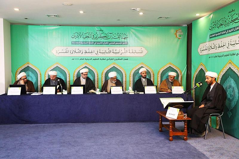 لطلبة العلوم الدينية.. المجمع العلمي يقيم المسابقة القرآنية الثانية في الحفظ والتلاوة المفسرة