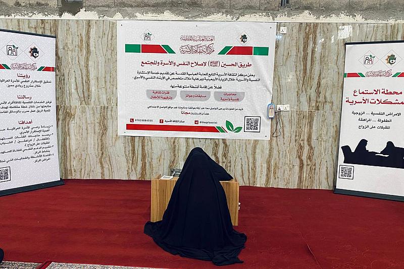مركز الثقافة الأسرية يقدم خدماته الإرشادية لزائرات الأربعين