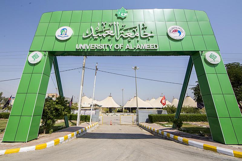 جامعة العميد تعلن عن وظائف شاغرة لحملة الشهادات العليا