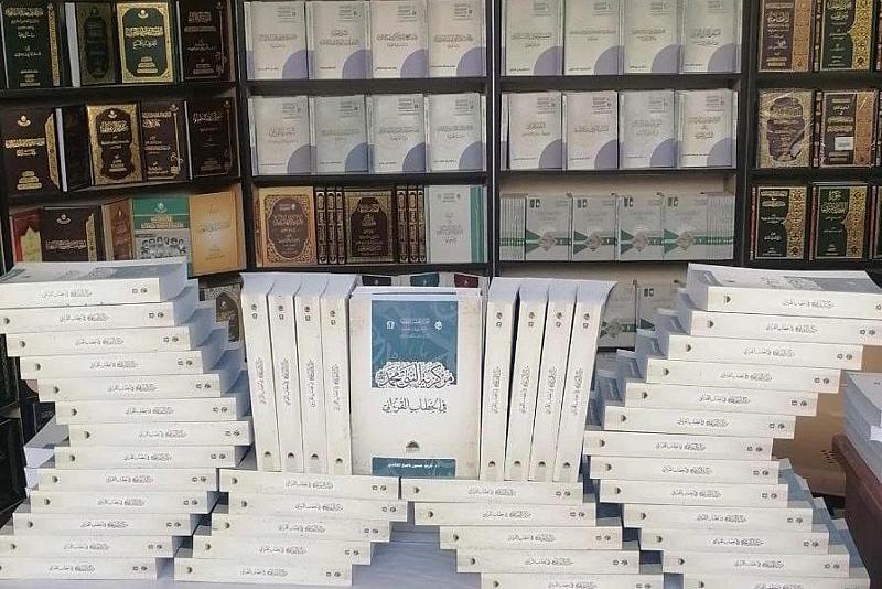 المجمع العلمي للقرآن الكريم يصدر كتابًا جديدًا عن مركزية النبي (صلى الله عليه وآله)