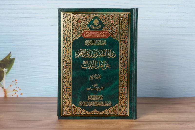 قسم شؤون المعارف يصدر الجزء الرابع من كتاب (رواة البصرة ورواياتهم عن أهل البيت -عليهم السلام-)
