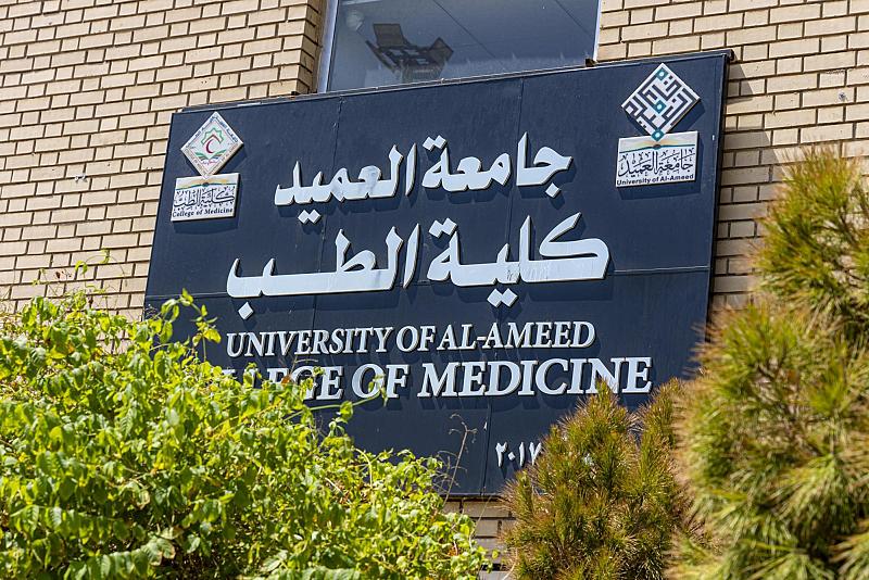 اعتماد شهادة خريجي كلية الطب في جامعة العميد من قبل المجلس الطبي البريطاني (GMC)