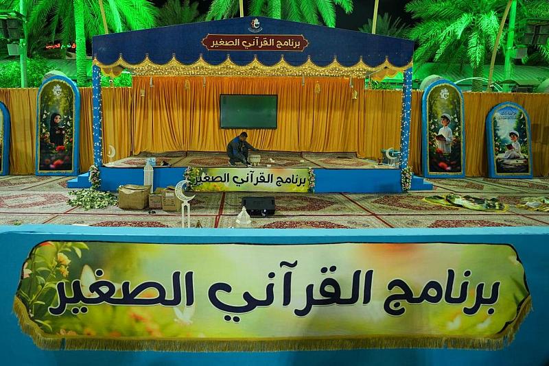 المجمَع العلمي يُنهي استعداداته لإطلاق برنامج القرآني الصغير بين الحرمين الشريفين
