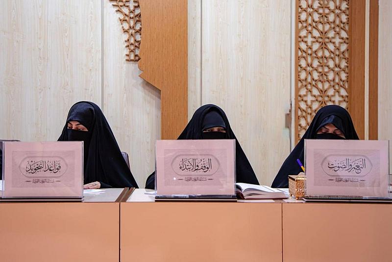 معهد القرآن الكريم النسوي يختتم منافسات مسابقة الفرقان التمهيدية الثامنة