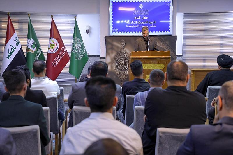 المجمع العلمي يختتم دورته التطويرية السادسة لمعلمي التربية الإسلامية في النجف الأشرف