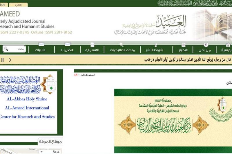 مركزُ العميد الدوليّ للبحوث والدارسات يُعلن عن تنظيم مسابقةٍ لتصميم شعار ويدعو جميع المختصّين للمشاركة فيها..