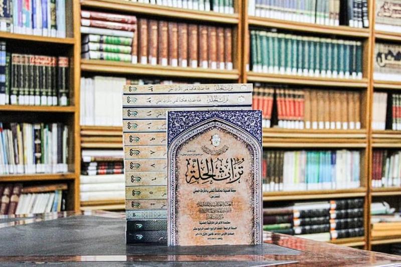 مركزُ تراث الحلّة يُصدر العددَ الرابع عشر من مجلّة (تراث الحِلَّة)
