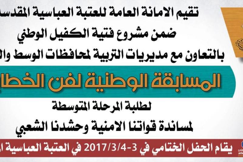 بدءُ الاستعدادات لانطلاق النسخة الثانية من مسابقة فنّ الخطابة الوطنيّة لطلبة المدارس المتوسّطة..