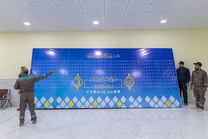 جامعة الكفيل تنهي استعداداتها الخاصة بفعاليات أسبوع الإمامة الدولي الثالث